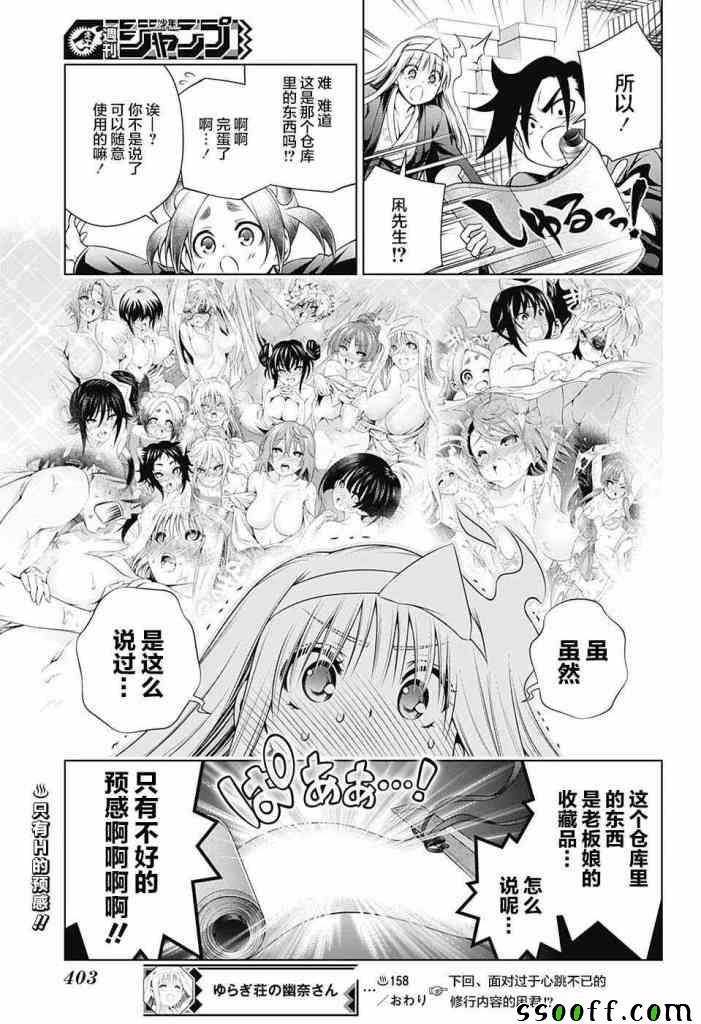 第158话