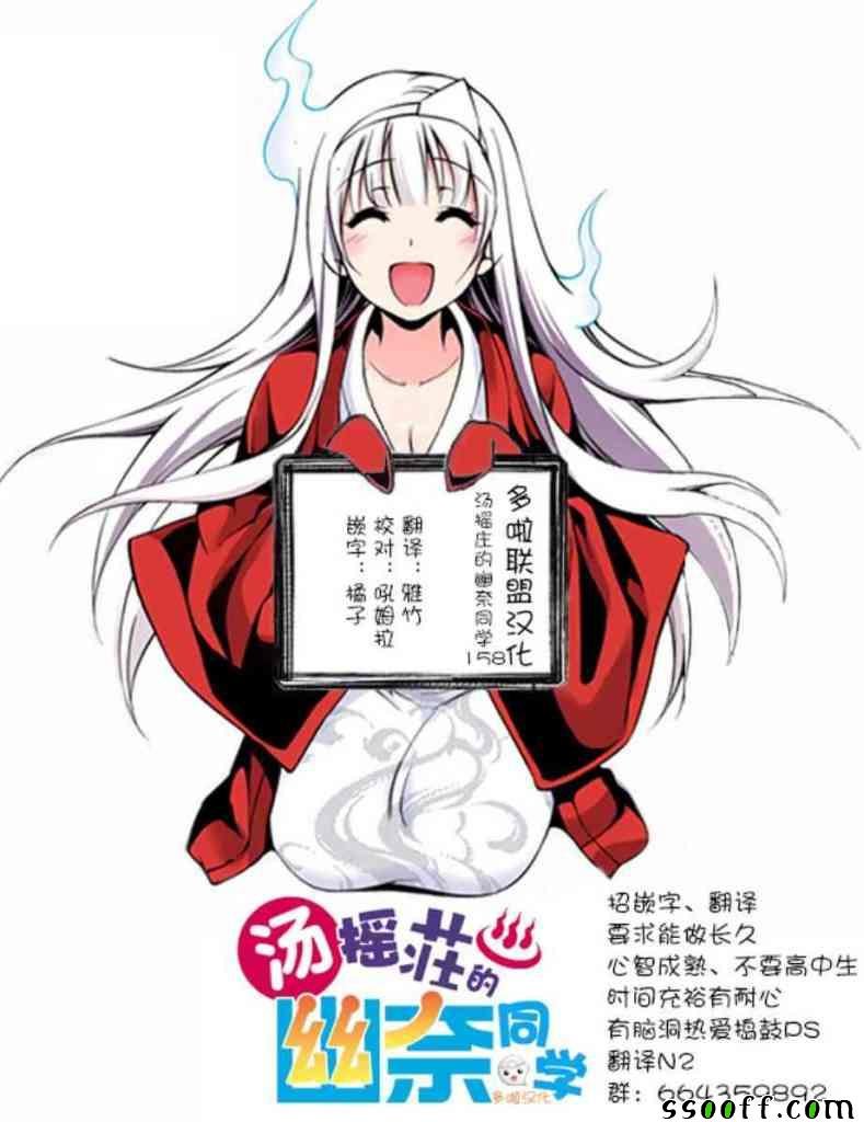 第158话
