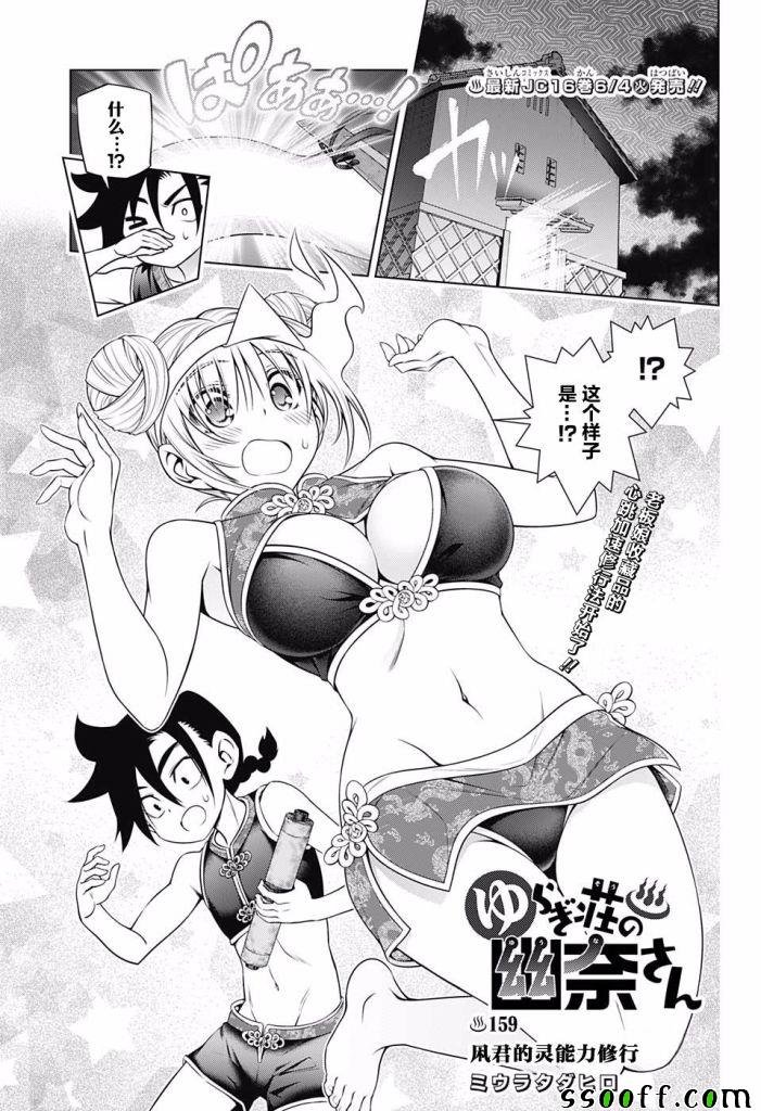 第159话