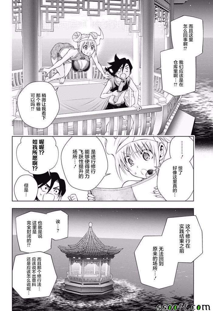 第159话