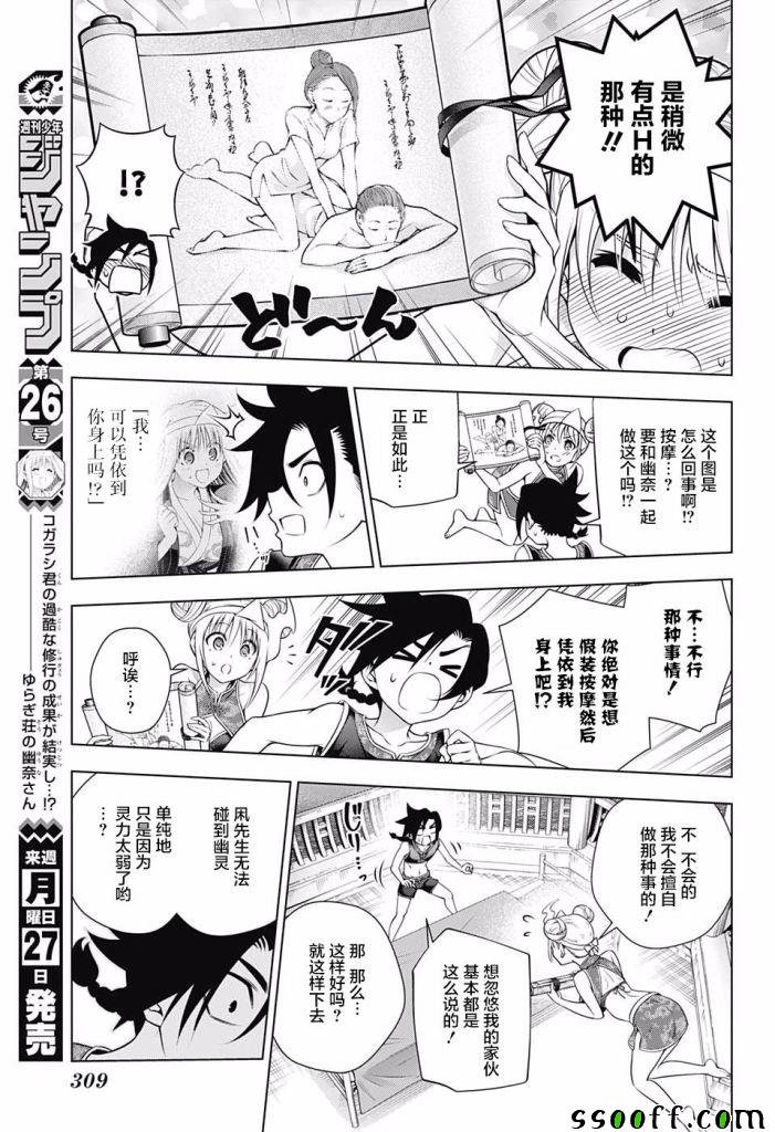 第159话
