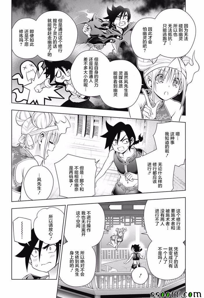 第159话