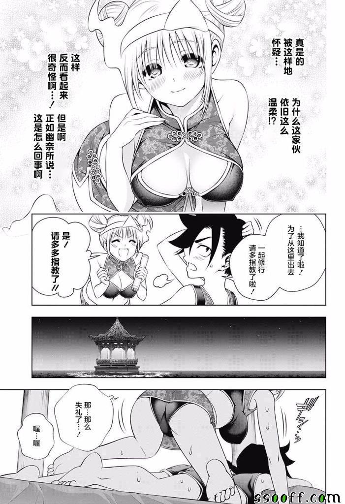 第159话