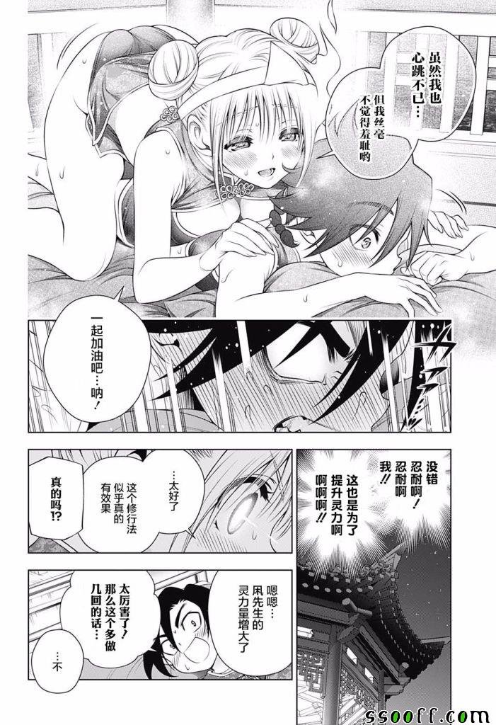 第159话