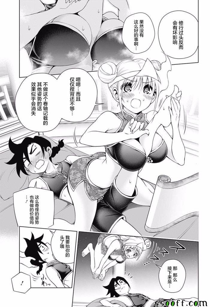 第159话