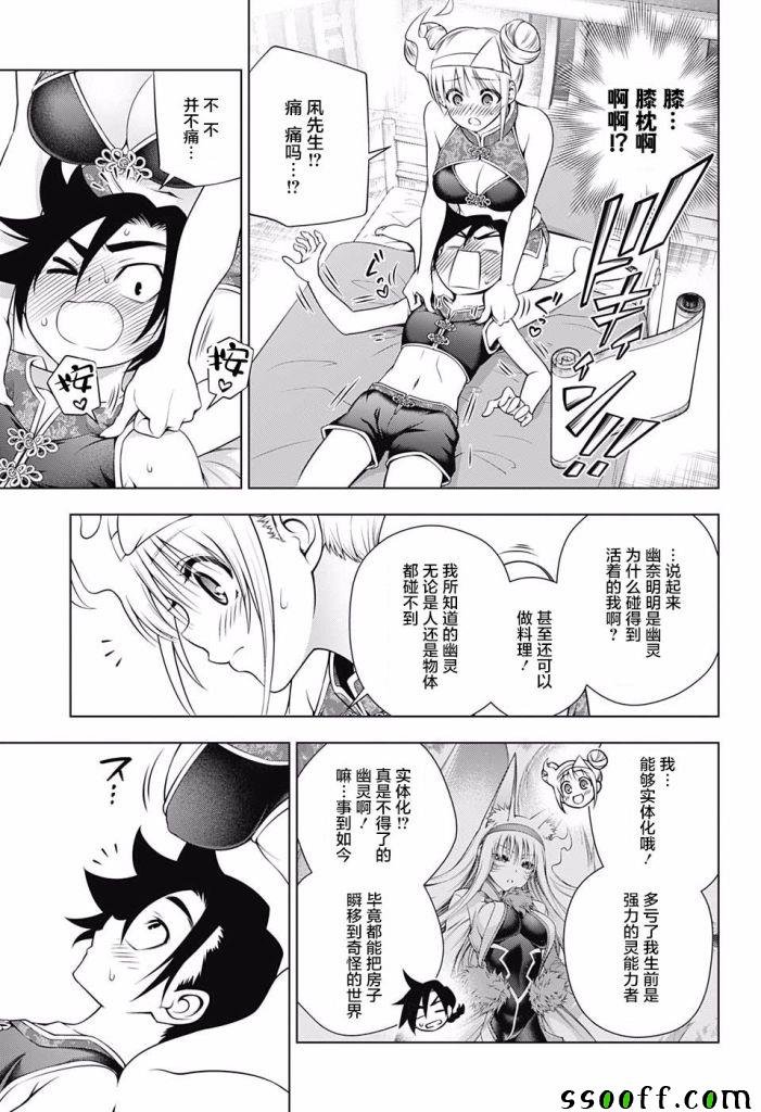 第159话