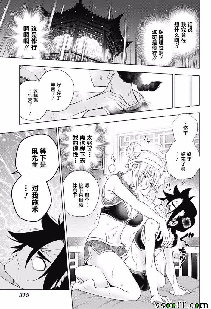 第159话