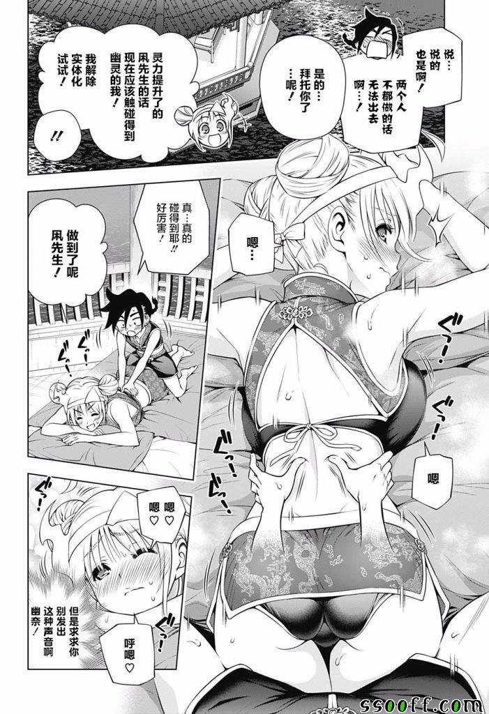第159话