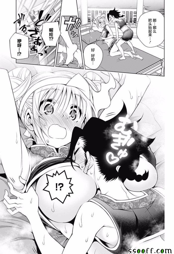 第159话