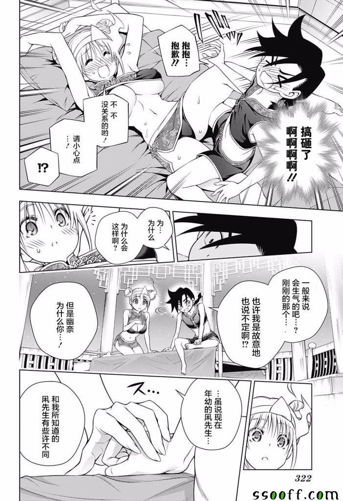 第159话