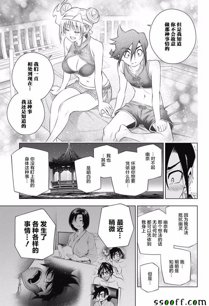 第159话