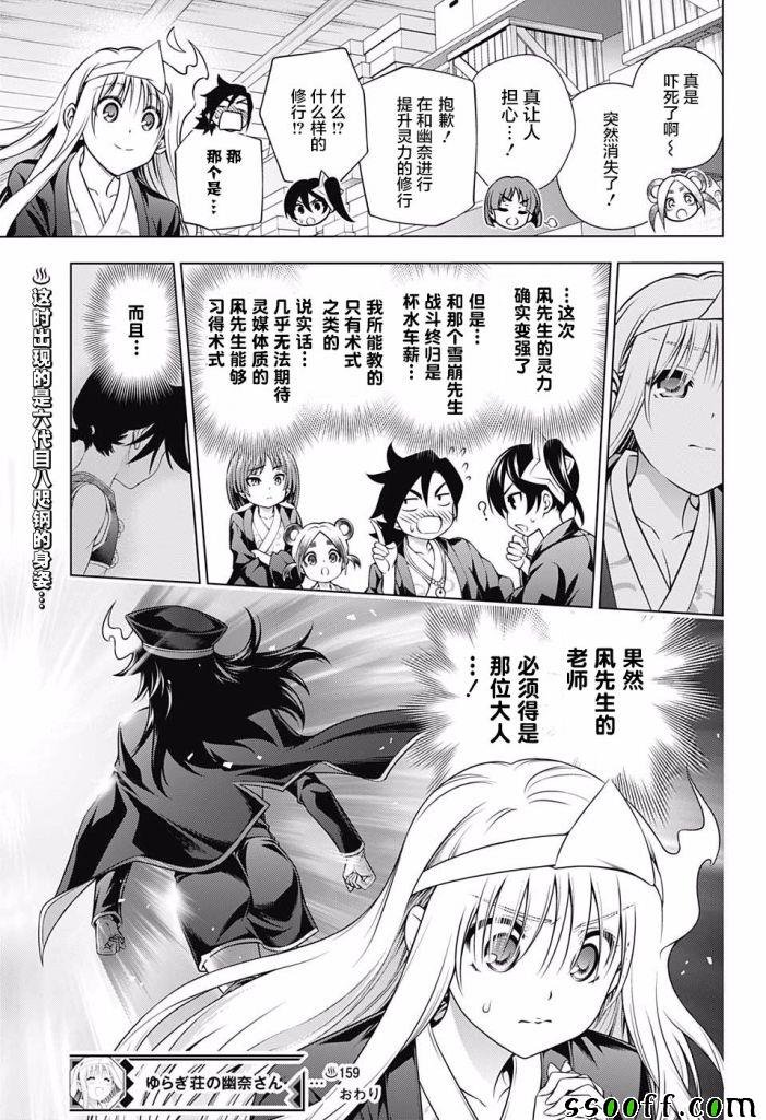 第159话