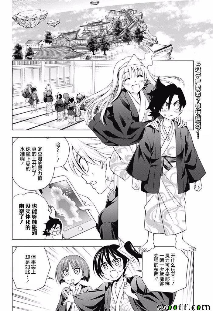 第160话