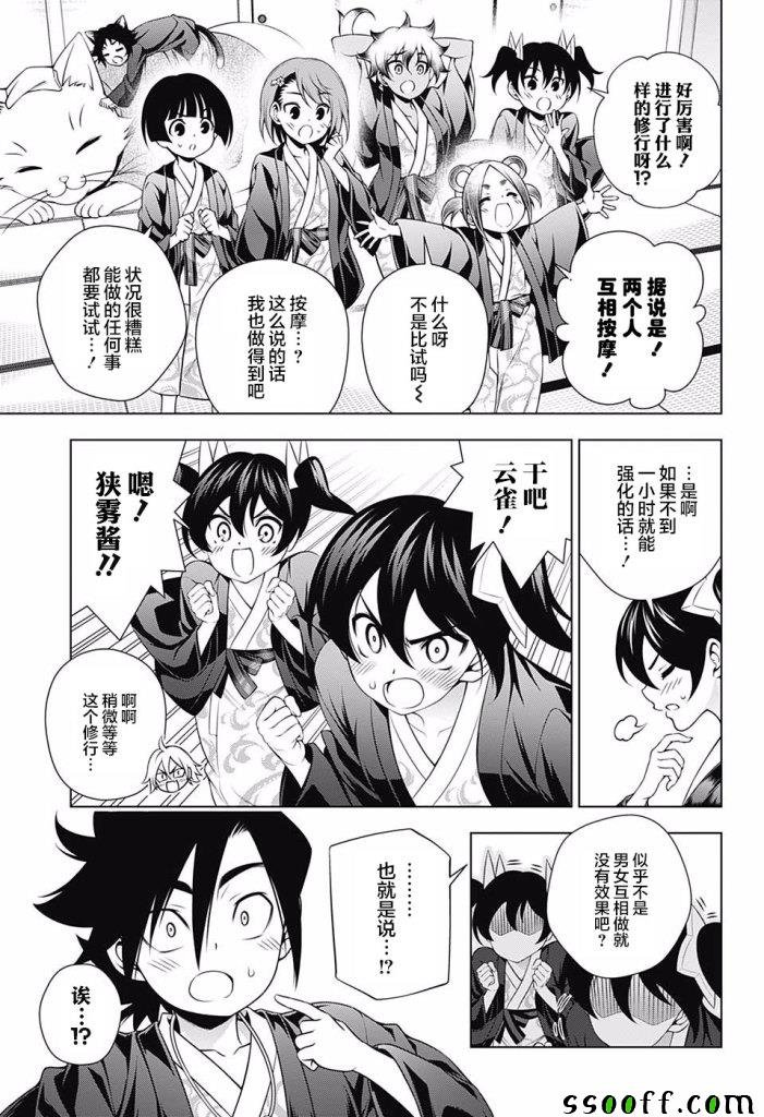 第160话