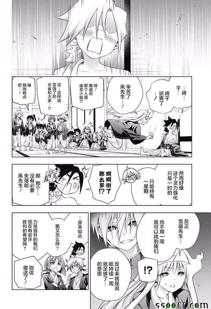 第160话
