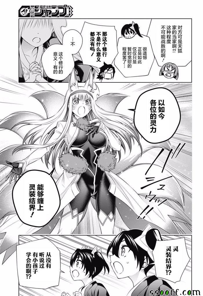 第160话