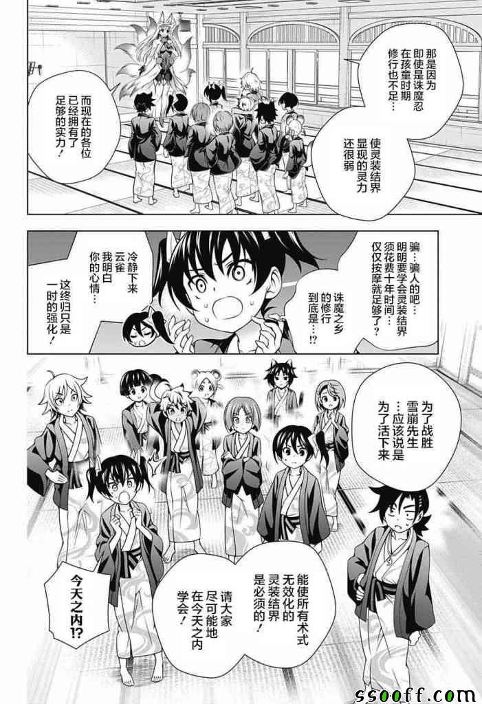 第160话