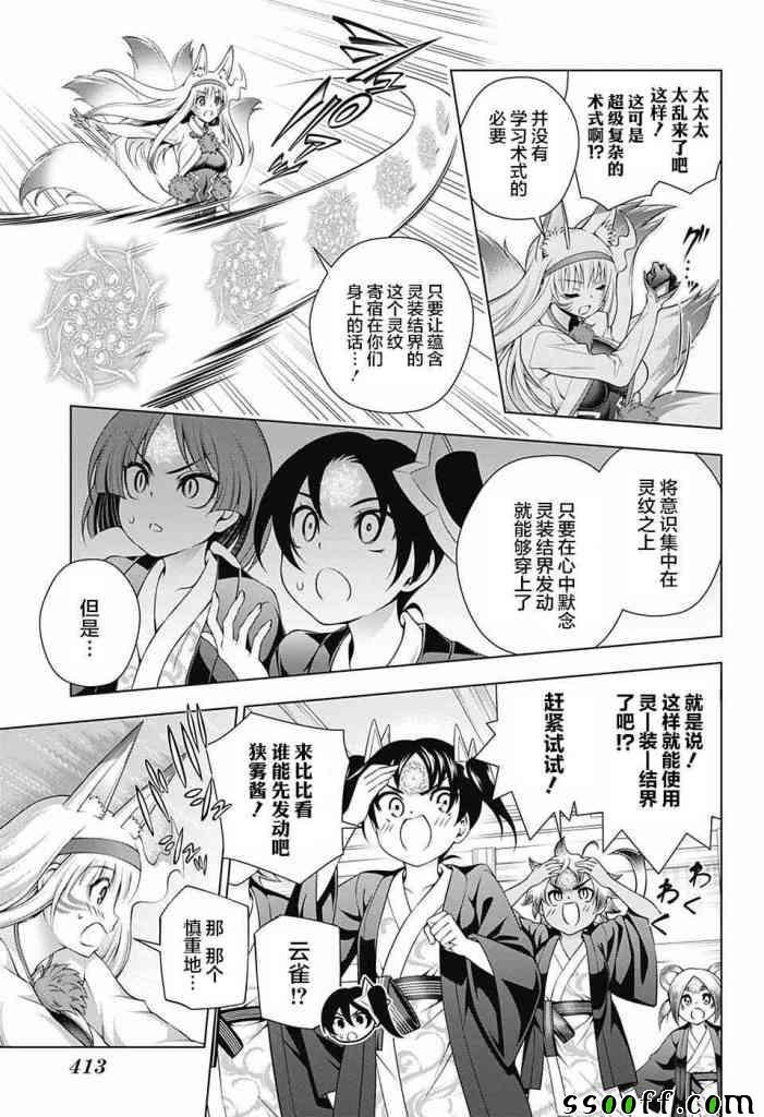 第160话