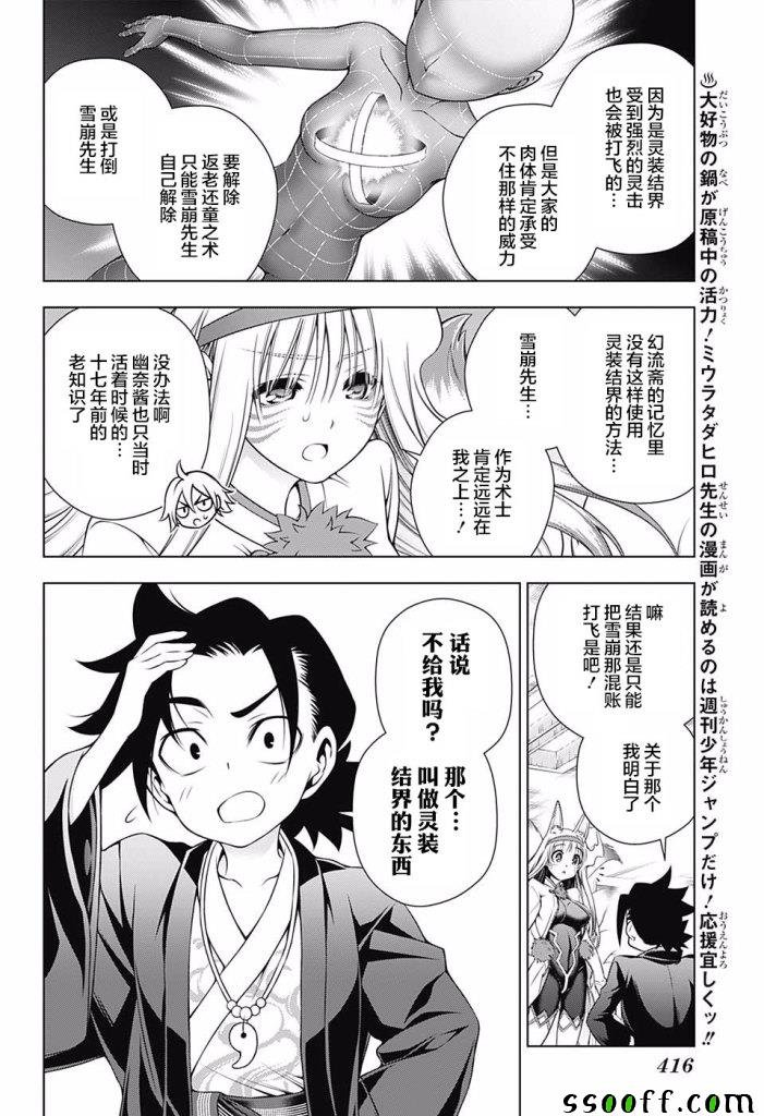 第160话