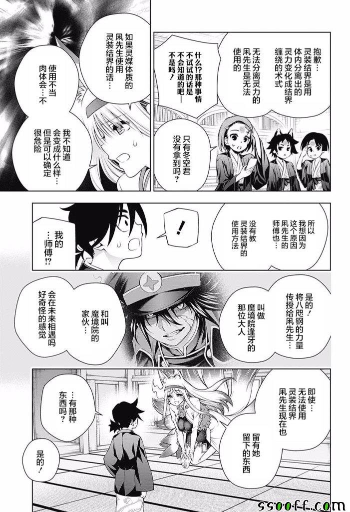 第160话