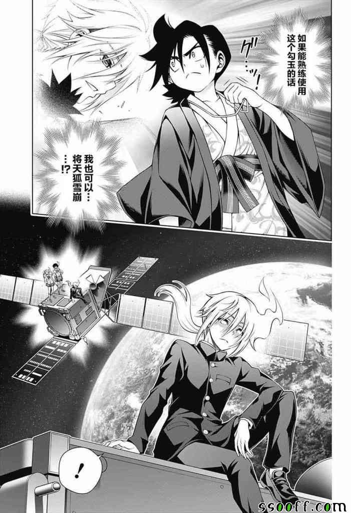 第160话