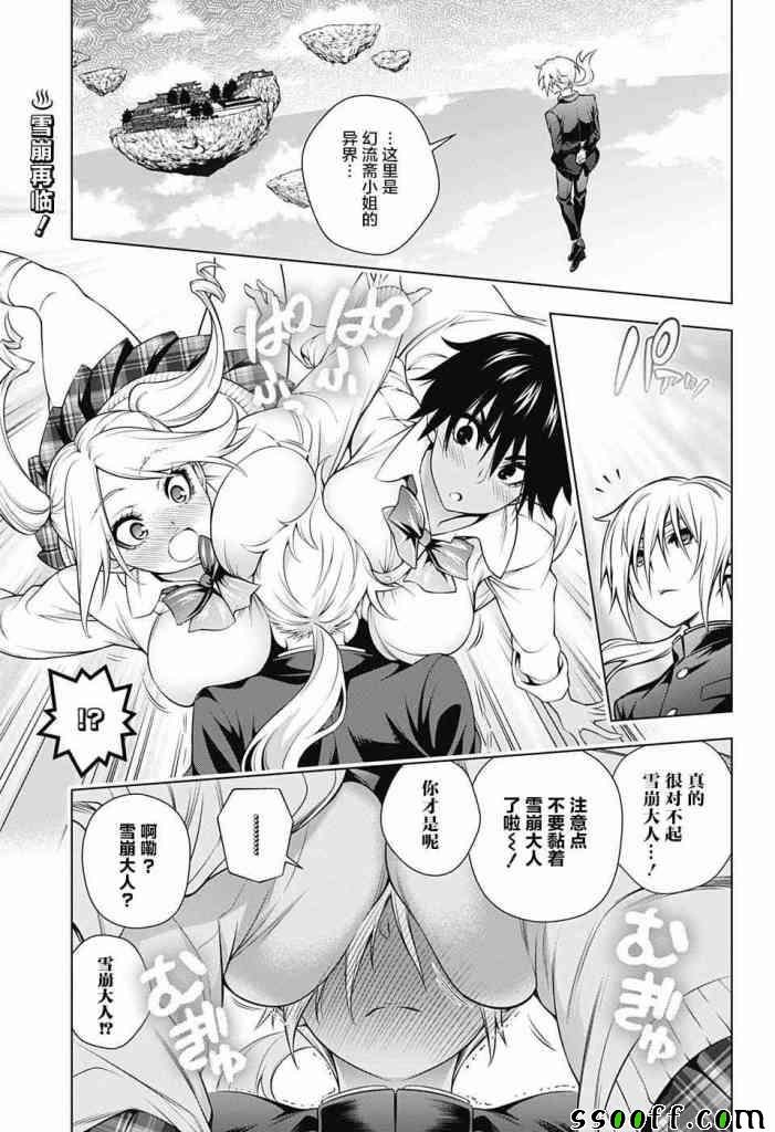 第161话