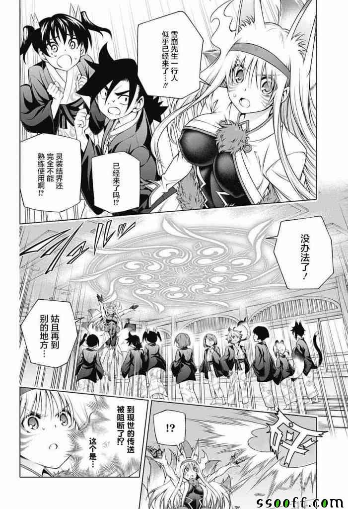 第161话
