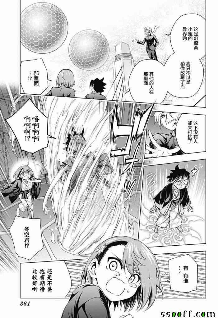 第161话