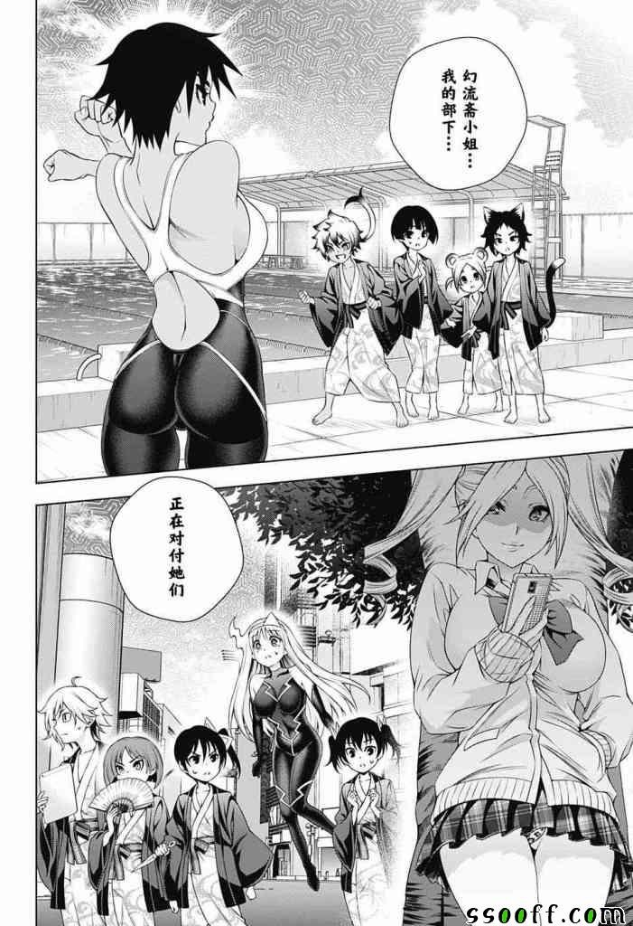 第161话