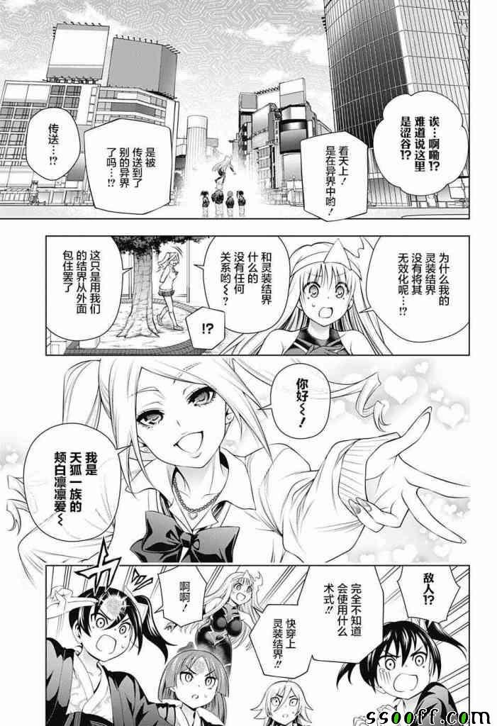 第161话