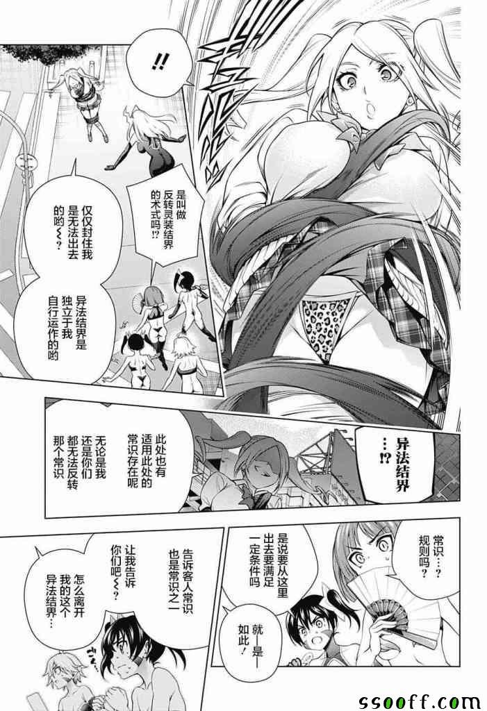 第161话