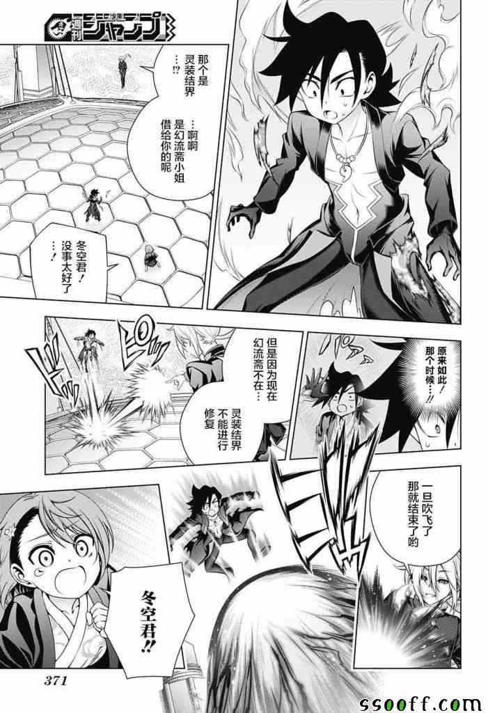 第161话