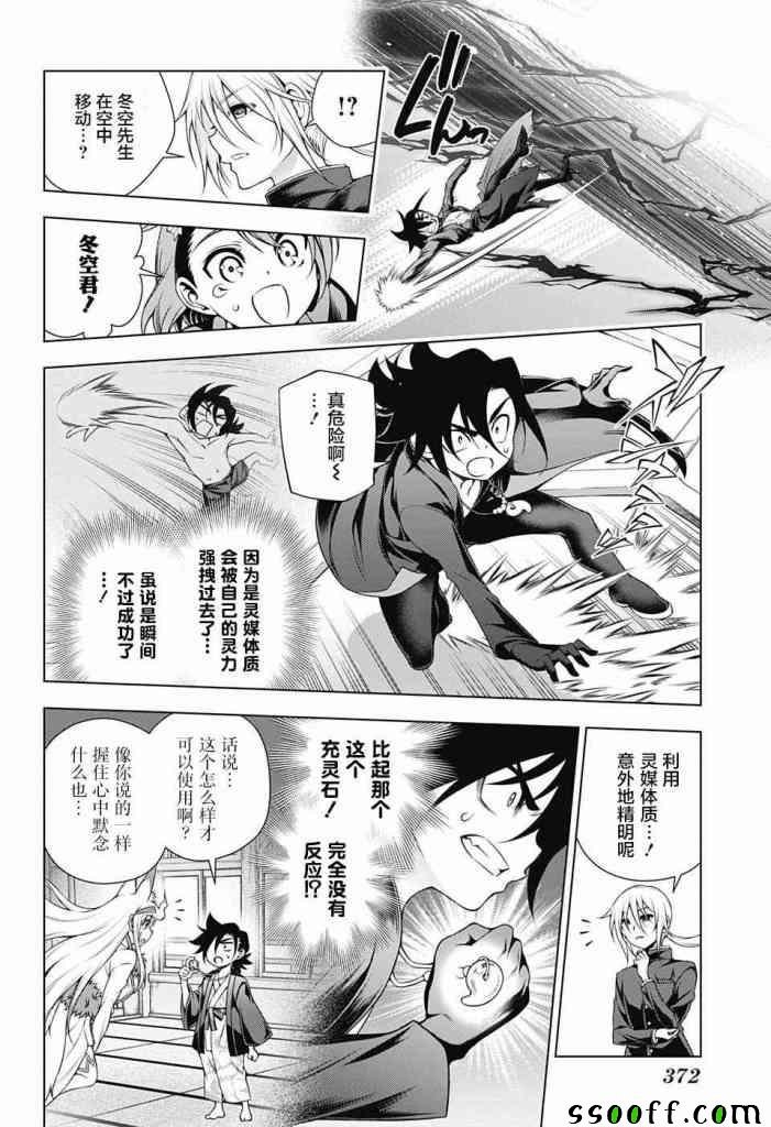 第161话