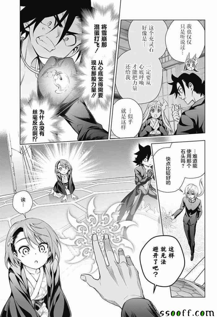 第161话