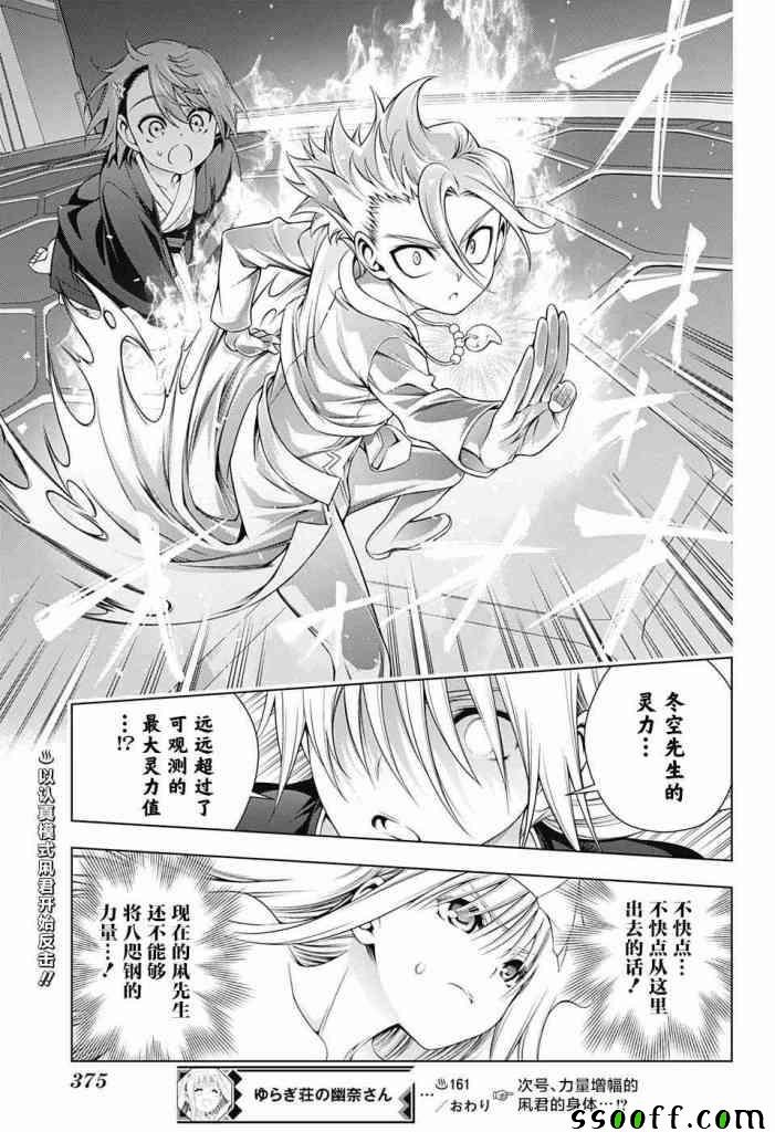 第161话