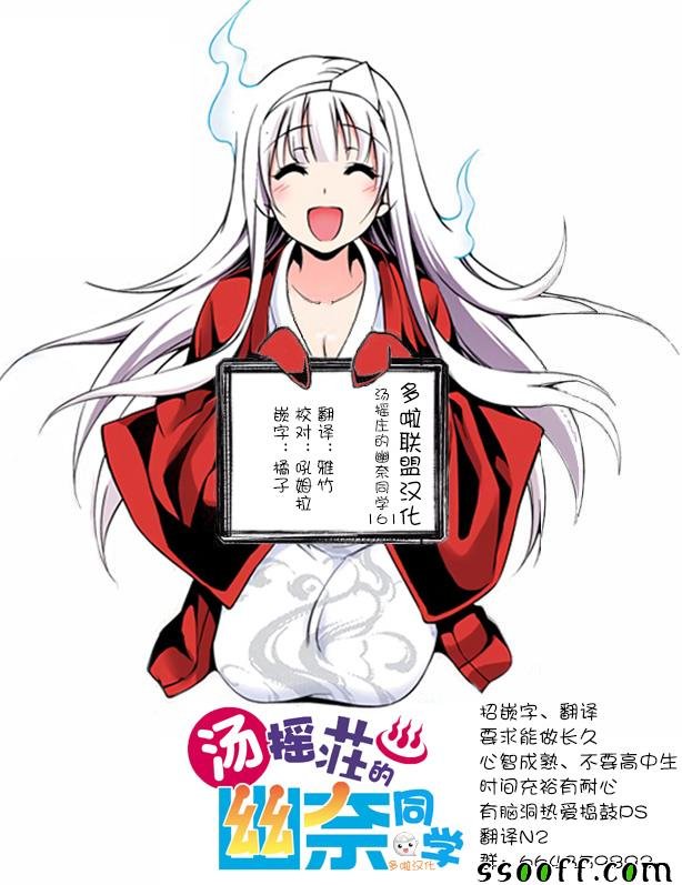 第161话