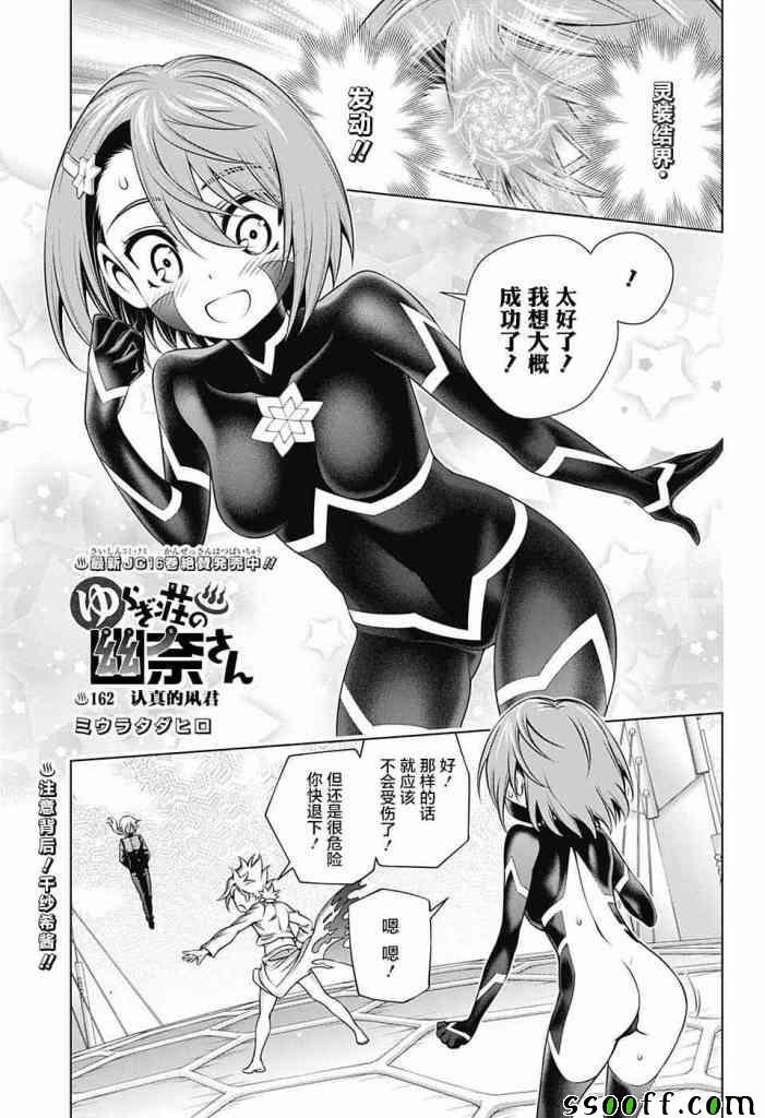 第162话