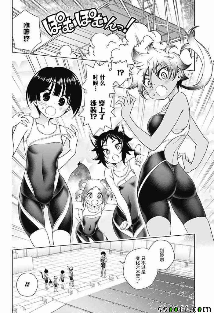 第162话