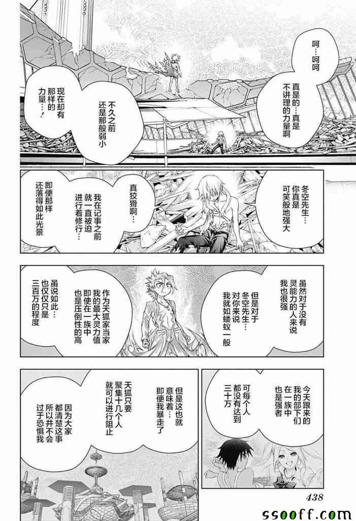 第162话