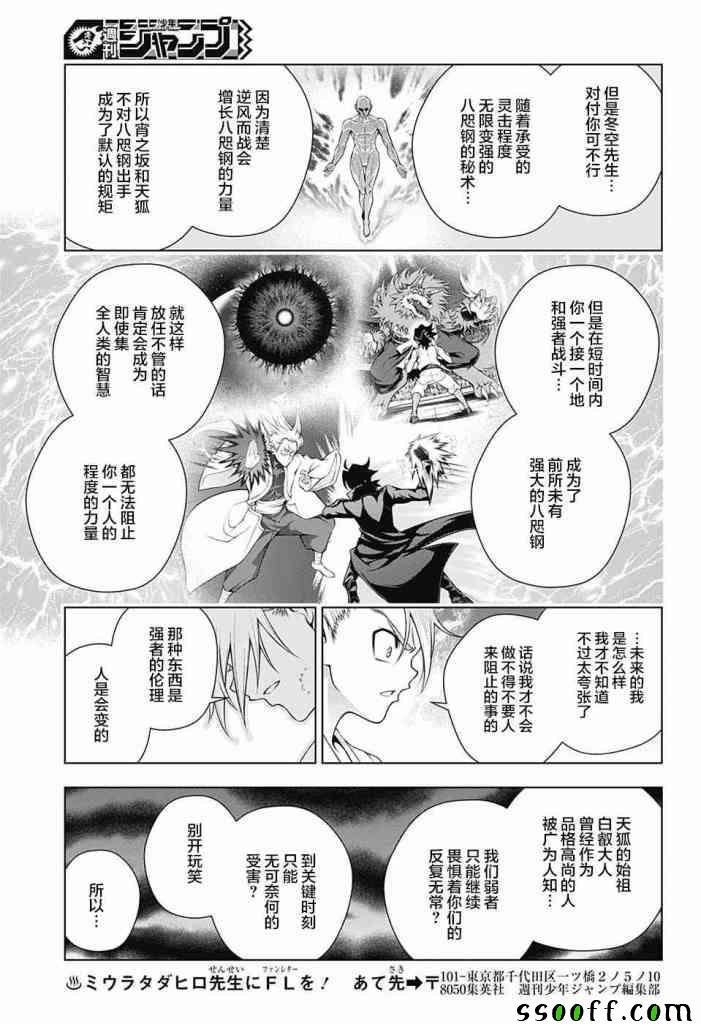 第162话