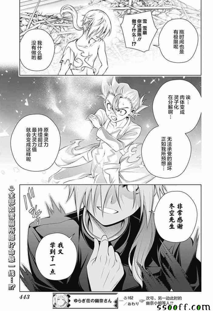 第162话
