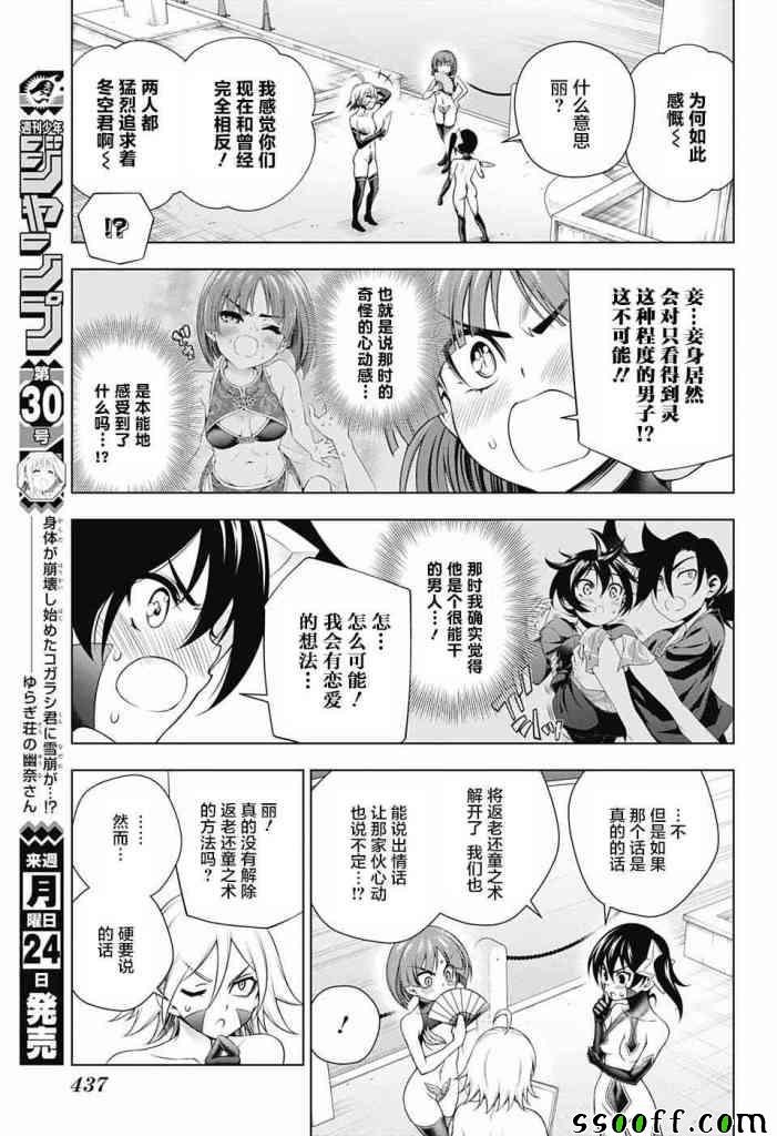 第163话
