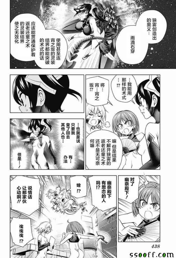 第163话