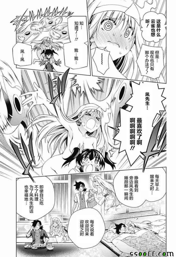 第163话