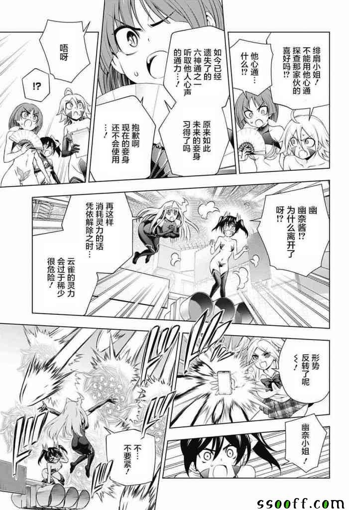 第163话