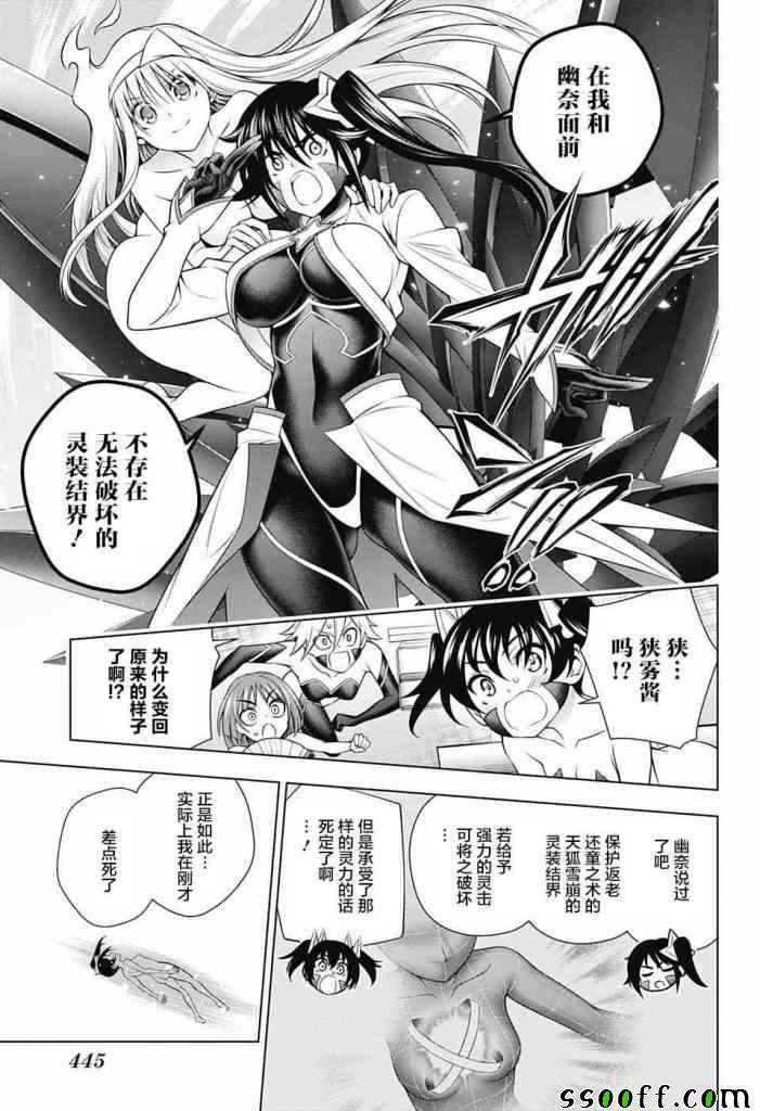 第163话