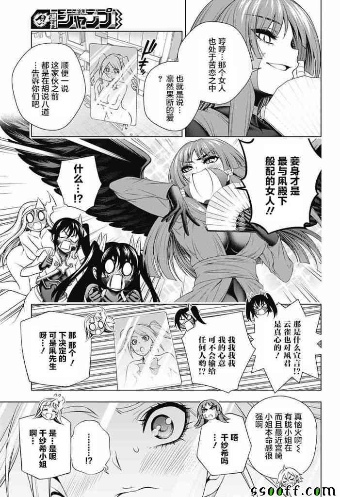第163话