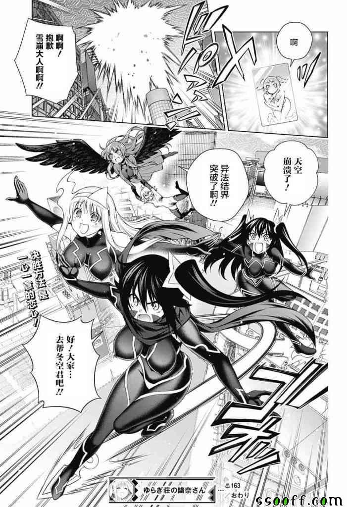 第163话