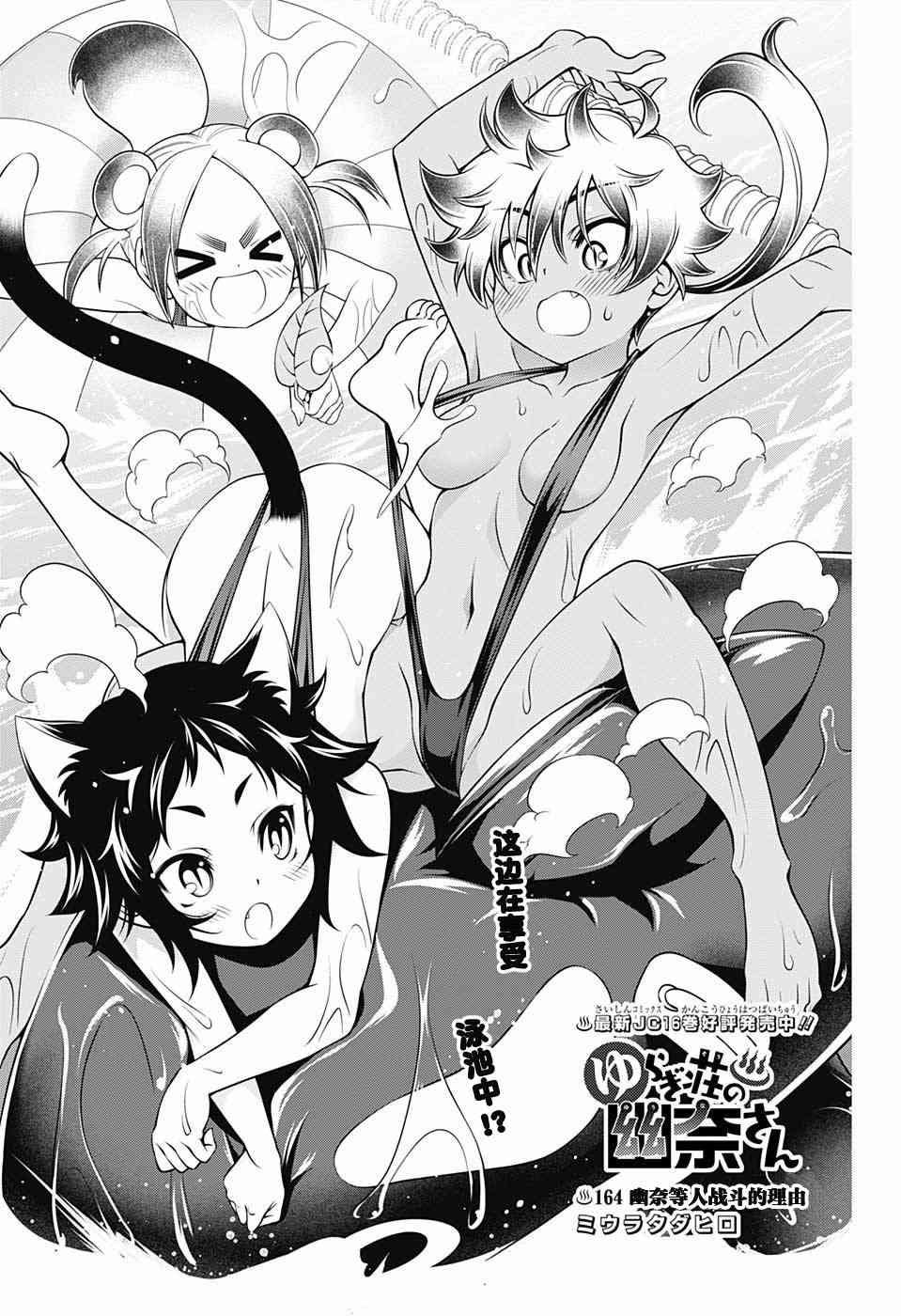 第164话