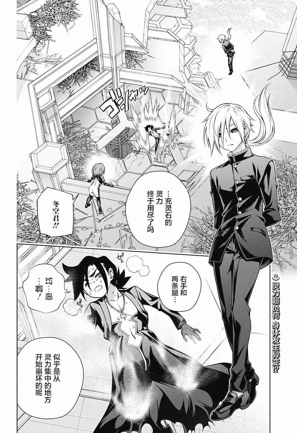 第164话